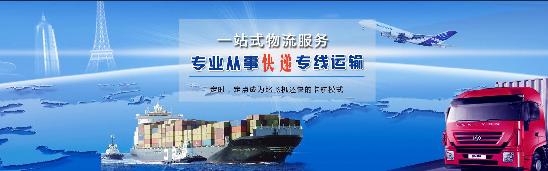 大邑到北京物流公司-大邑至北京物流专线-大邑空运到北京-优时通物流有限公司