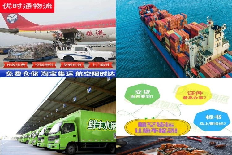 大邑到北京航空货运公司-大邑到北京物流专线