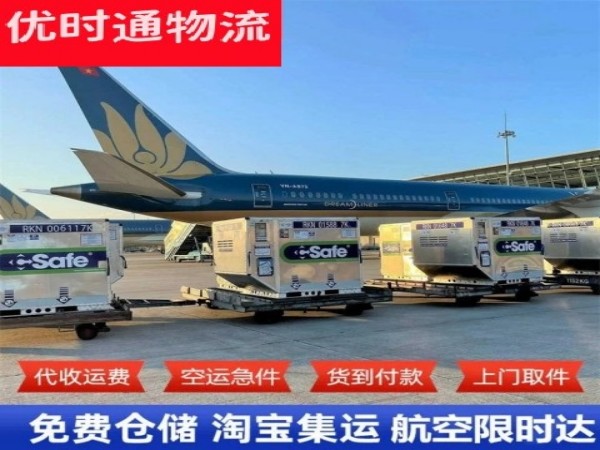 大邑到北京空运加急专线
